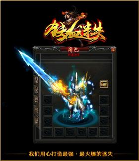 天龙八部私服混沌战神